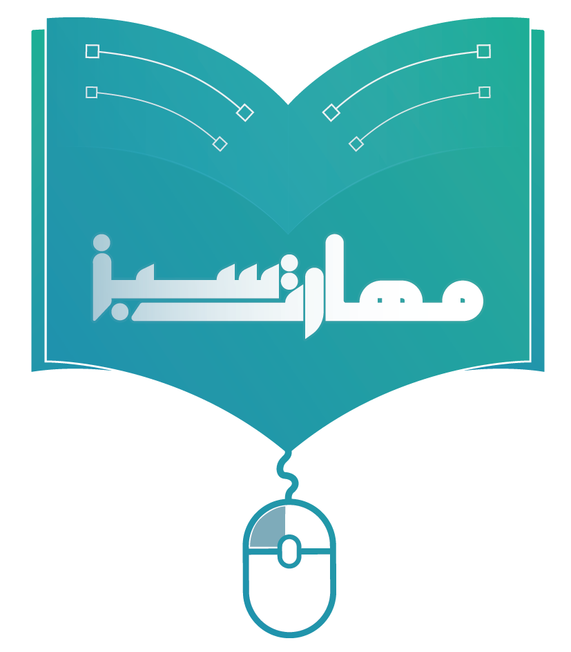 آموزشگاه تخصصی مهارت سبز